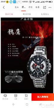 国产第4页,第四页描绘的科技与梦想画卷